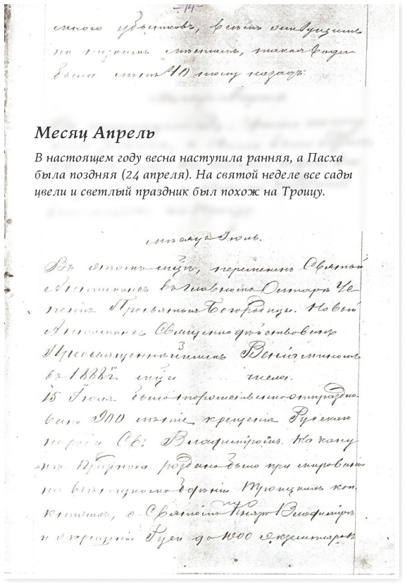 Храм в честь Успения Пресвятой Богородицы