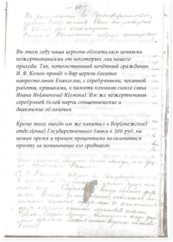 Храм в честь Успения Пресвятой Богородицы